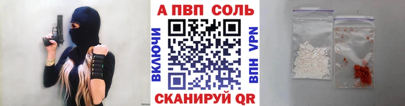 APVP VHQ  Севастополь 