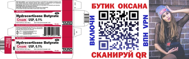 БУТИРАТ оксана  Севастополь 