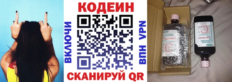 где купить   Севастополь  Кодеин напиток Lean (лин) 