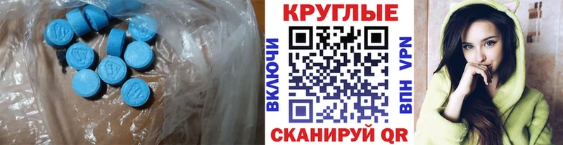 ЭКСТАЗИ MDMA  Севастополь 