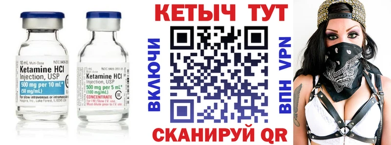 Кетамин ketamine  Севастополь 