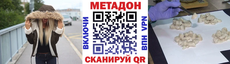 МЕТАДОН VHQ  сайты даркнета состав  Севастополь 