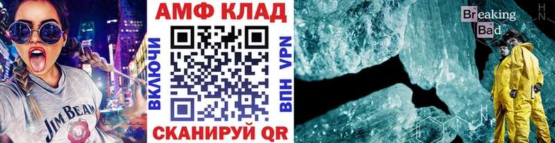 Метамфетамин кристалл Севастополь